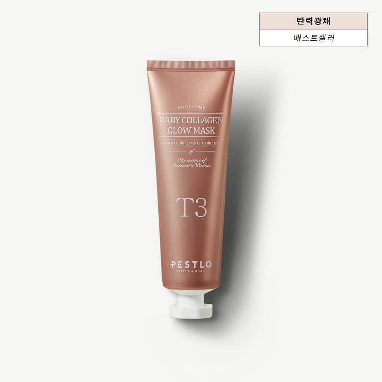 T3 Baby Collagen Glow Mask_70mL