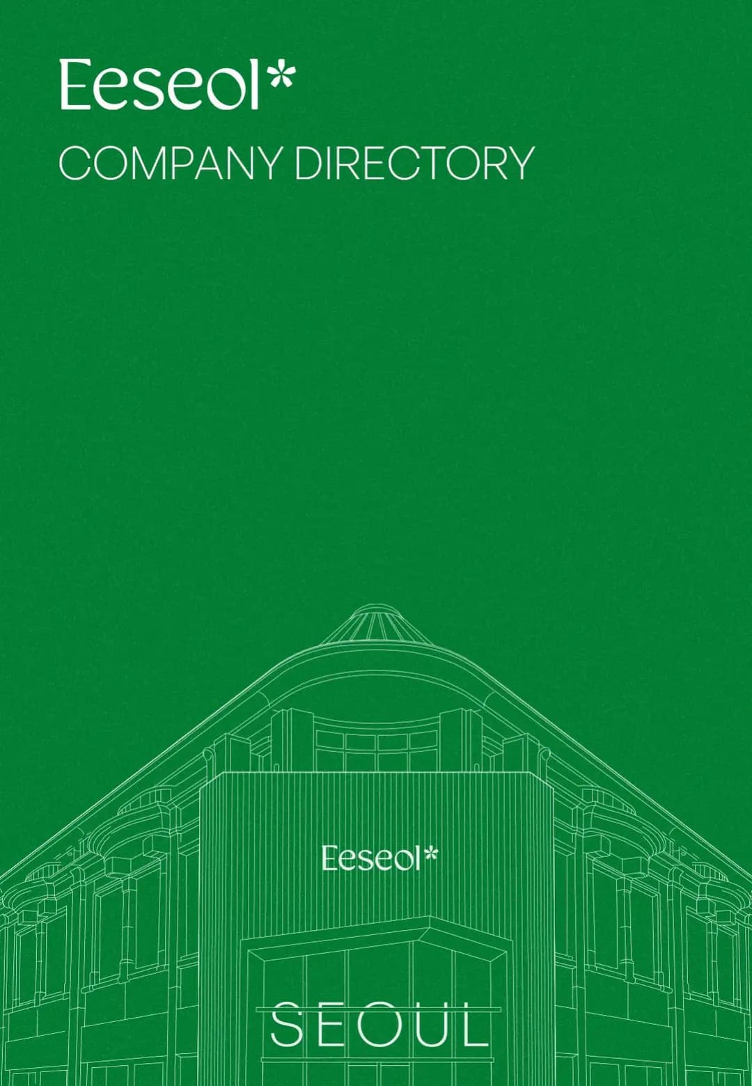 Eeseol 2026 brand portfolio — company directory cover with the Seoul storefront line illustration